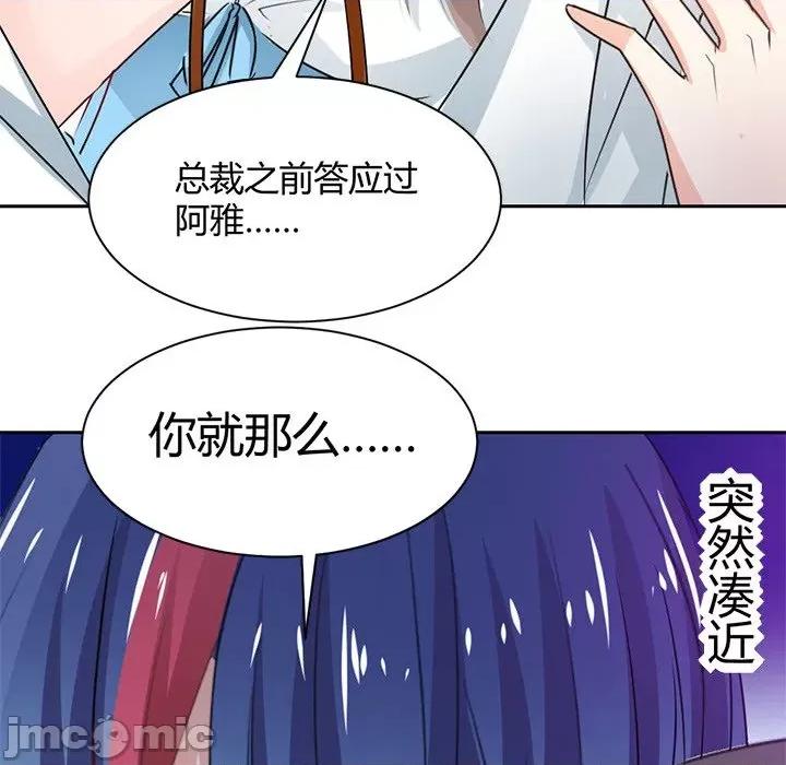 兽王的专宠 兽王的专宠-第 45 话 第25页