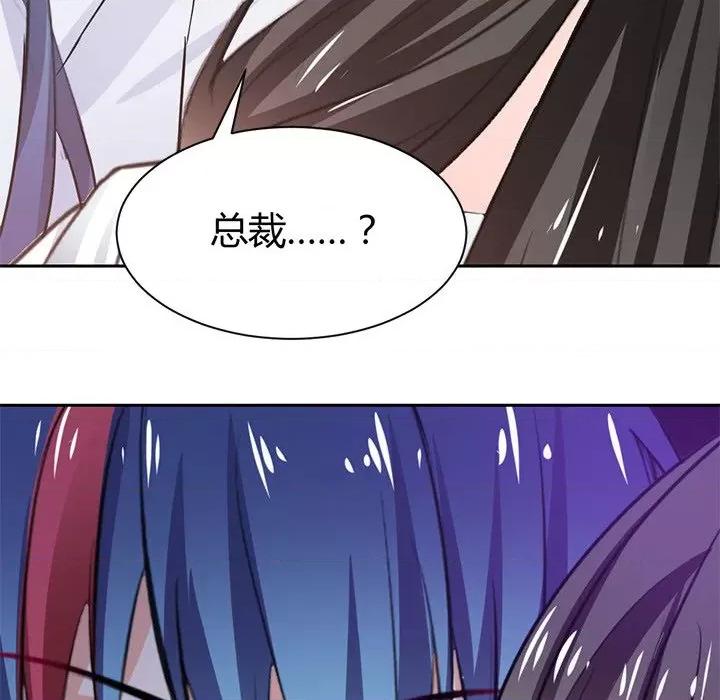 兽王的专宠 兽王的专宠-第 45 话 第27页