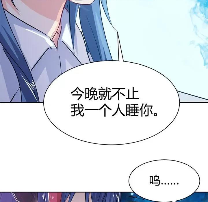 兽王的专宠 兽王的专宠-第 45 话 第39页