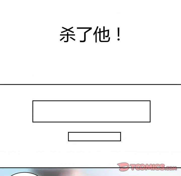 兽王的专宠 兽王的专宠-第 45 话 第42页