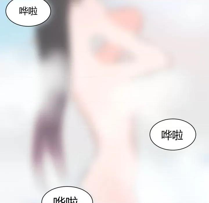 兽王的专宠 兽王的专宠-第 45 话 第43页