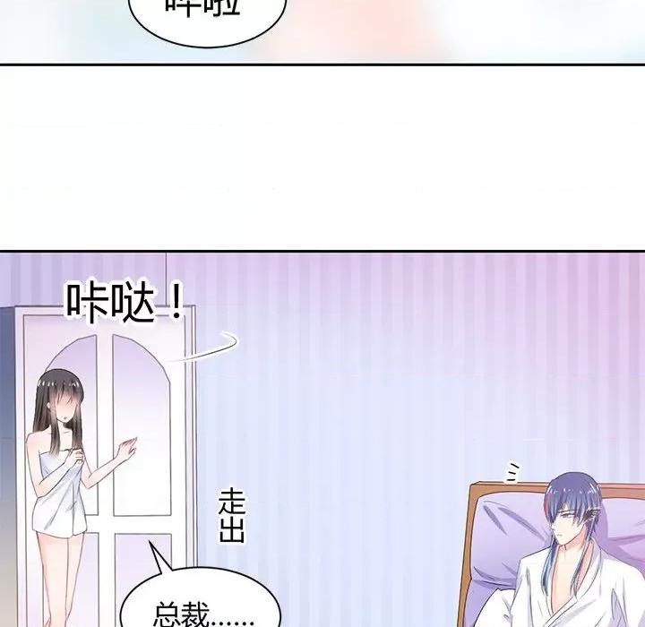 兽王的专宠 兽王的专宠-第 45 话 第44页