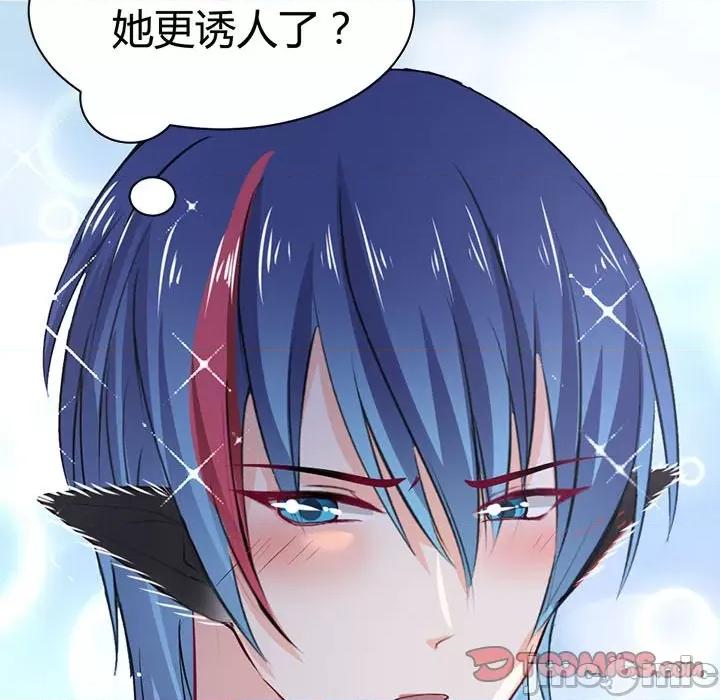 兽王的专宠 兽王的专宠-第 45 话 第50页