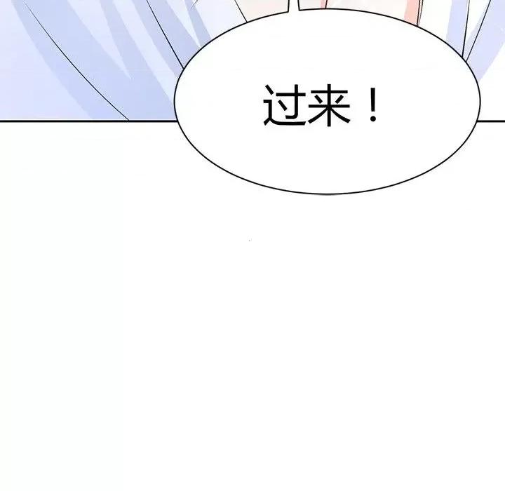 兽王的专宠 兽王的专宠-第 45 话 第52页