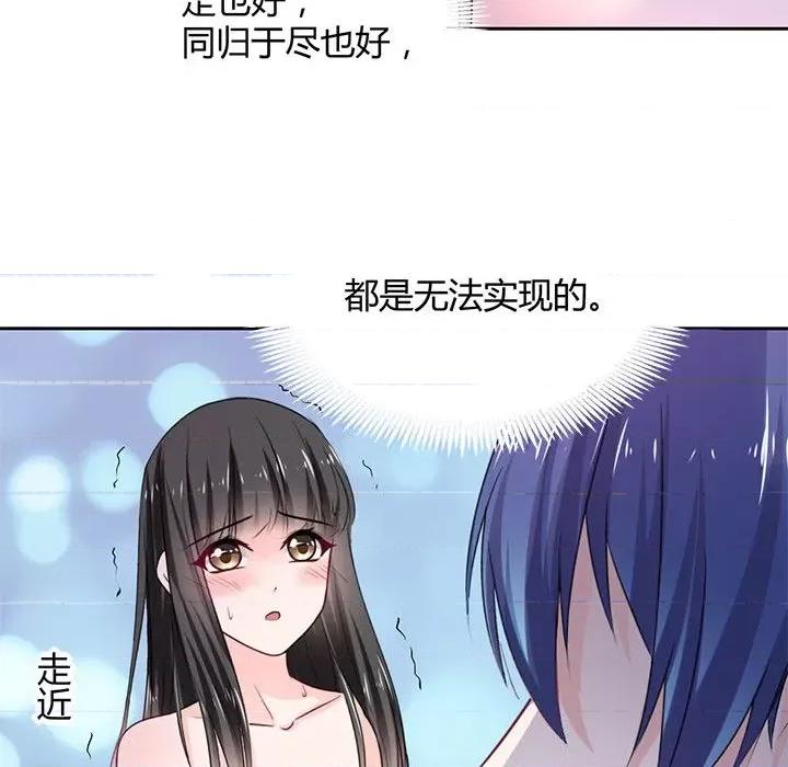 兽王的专宠 兽王的专宠-第 45 话 第56页