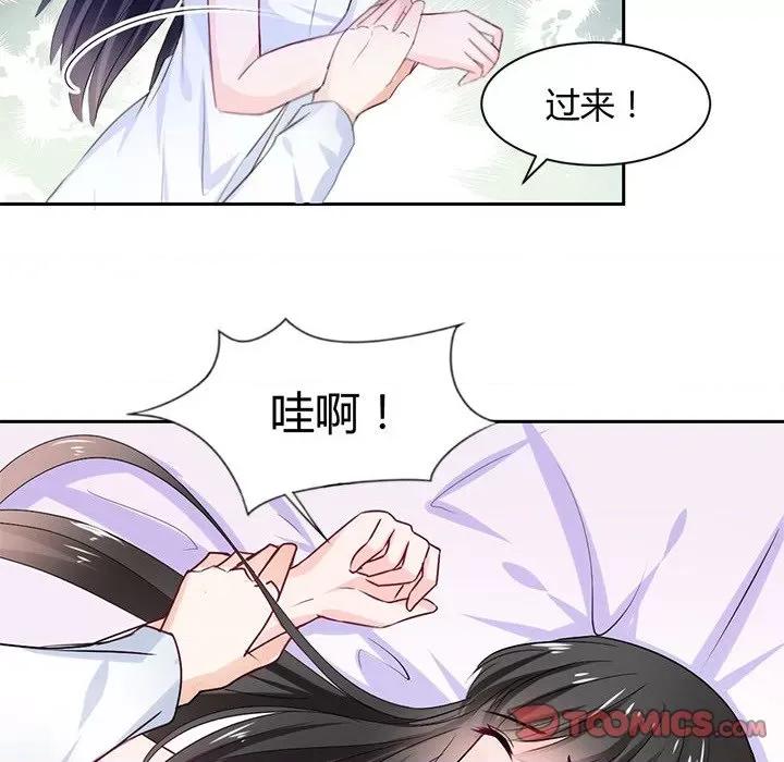 兽王的专宠 兽王的专宠-第 45 话 第58页