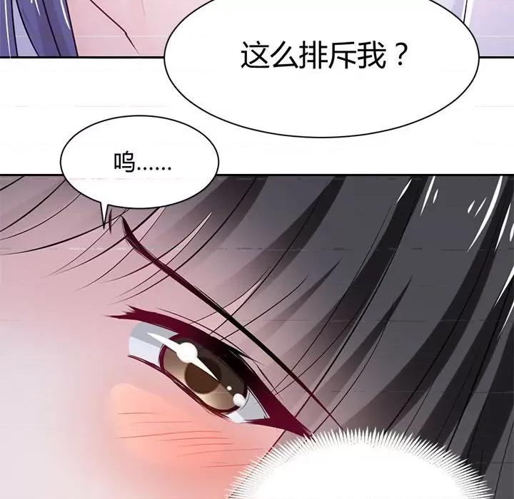 兽王的专宠 兽王的专宠-第 45 话 第63页