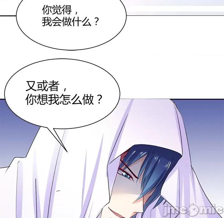 兽王的专宠 兽王的专宠-第 45 话 第65页