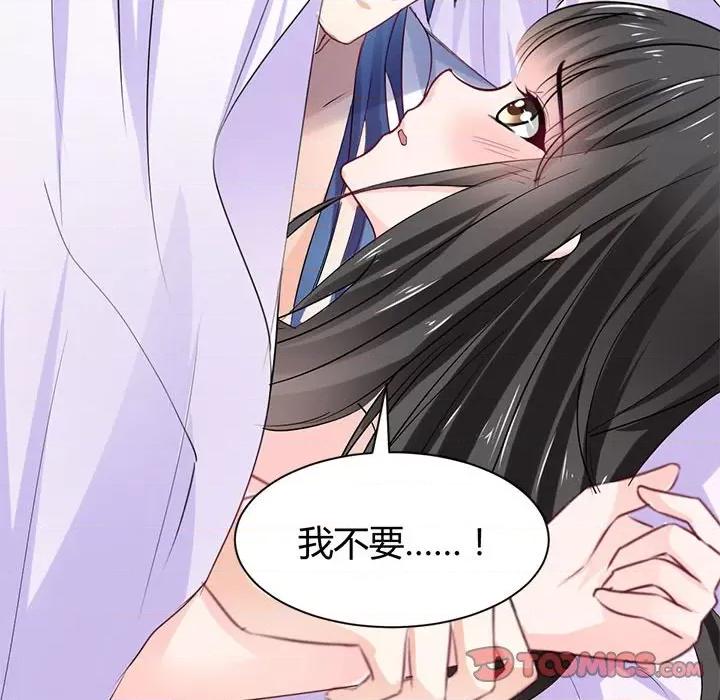 兽王的专宠 兽王的专宠-第 45 话 第66页