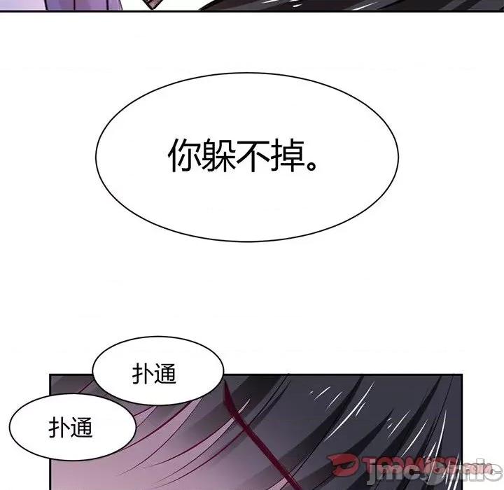 兽王的专宠 兽王的专宠-第 45 话 第70页