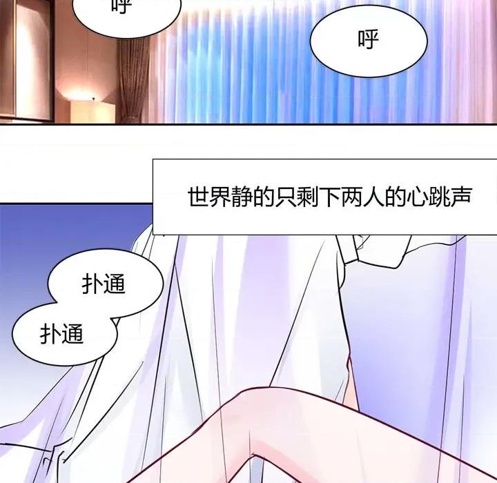 兽王的专宠 兽王的专宠-第 45 话 第72页