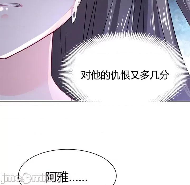 兽王的专宠 兽王的专宠-第 45 话 第75页