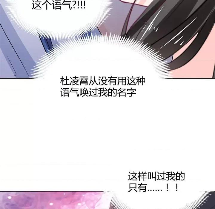 兽王的专宠 兽王的专宠-第 45 话 第79页