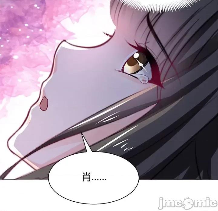 兽王的专宠 兽王的专宠-第 45 话 第80页