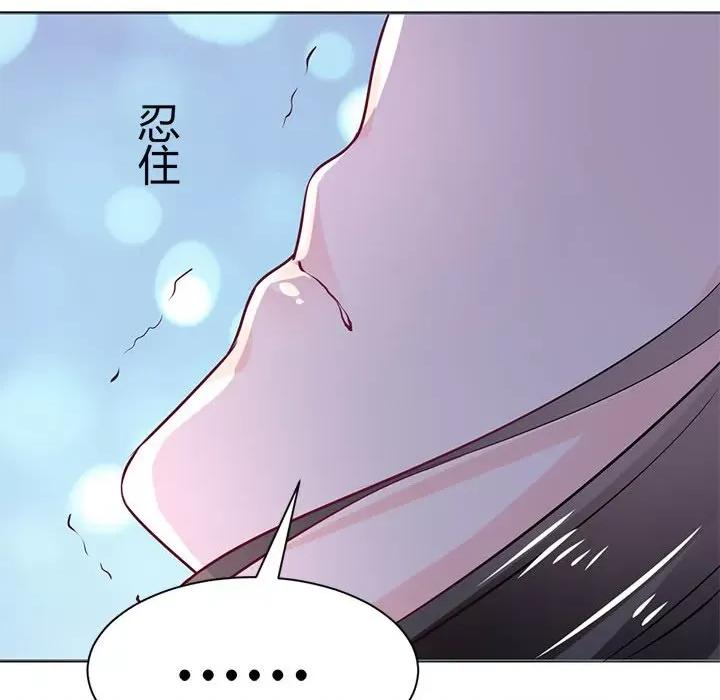 兽王的专宠 兽王的专宠-第 45 话 第81页
