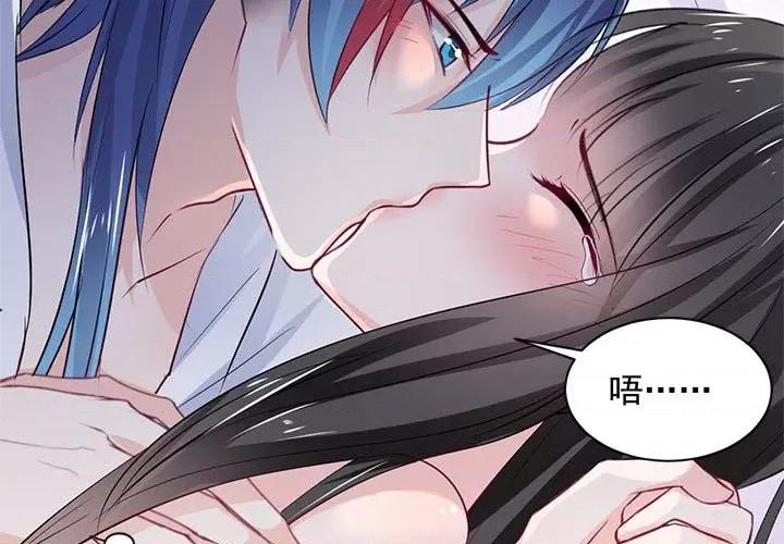 兽王的专宠 兽王的专宠-第 46 话 第3页