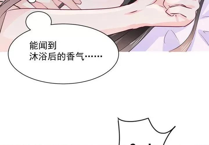 兽王的专宠 兽王的专宠-第 46 话 第4页