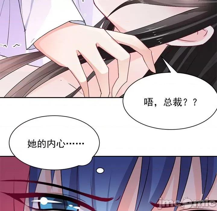 兽王的专宠 兽王的专宠-第 46 话 第10页