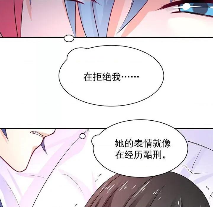 兽王的专宠 兽王的专宠-第 46 话 第11页