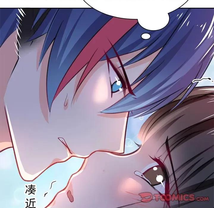兽王的专宠 兽王的专宠-第 46 话 第14页