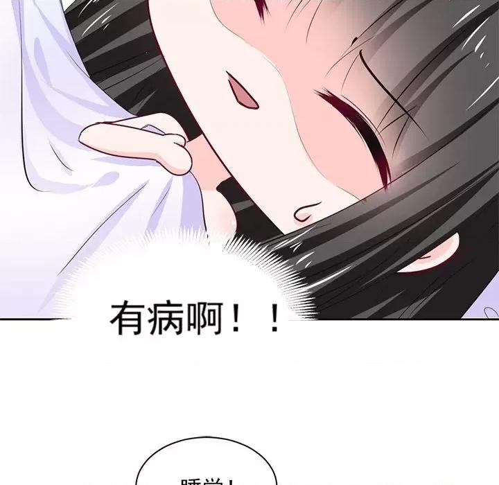 兽王的专宠 兽王的专宠-第 46 话 第18页