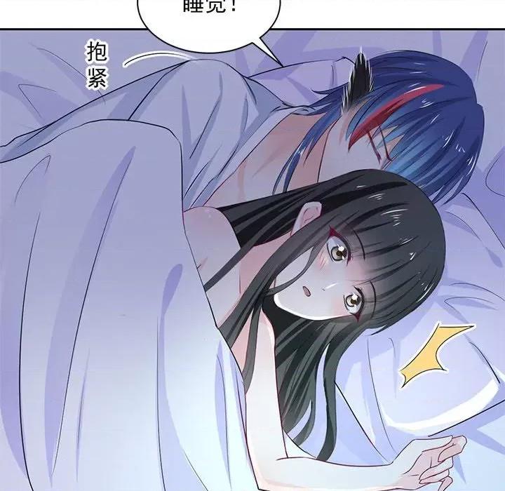 兽王的专宠 兽王的专宠-第 46 话 第19页
