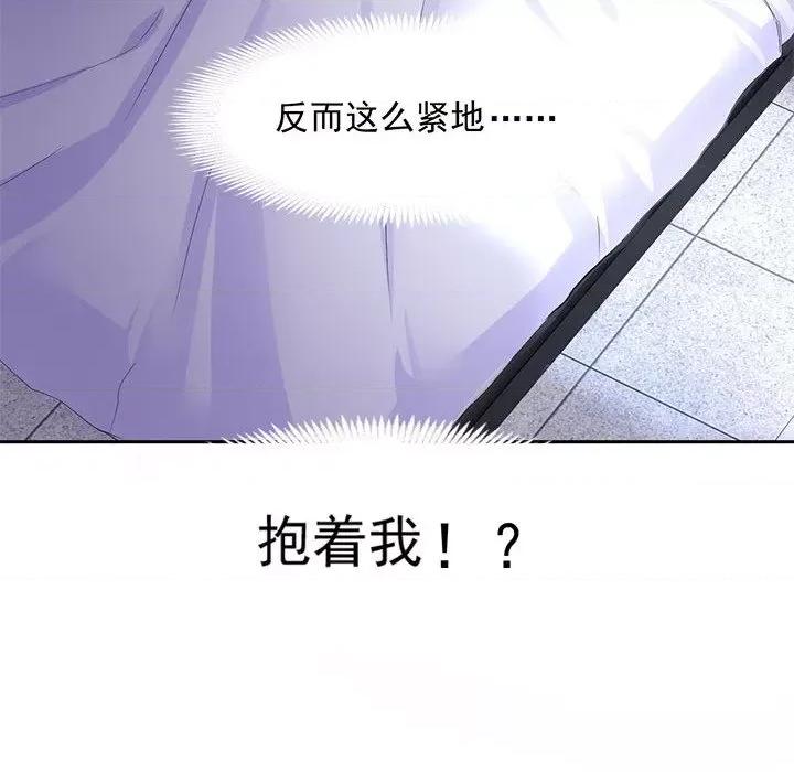 兽王的专宠 兽王的专宠-第 46 话 第23页