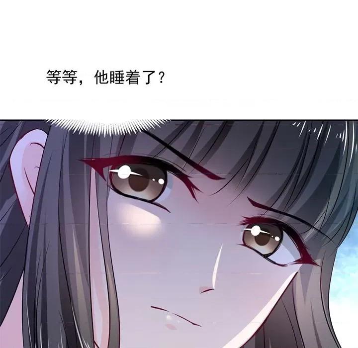 兽王的专宠 兽王的专宠-第 46 话 第24页