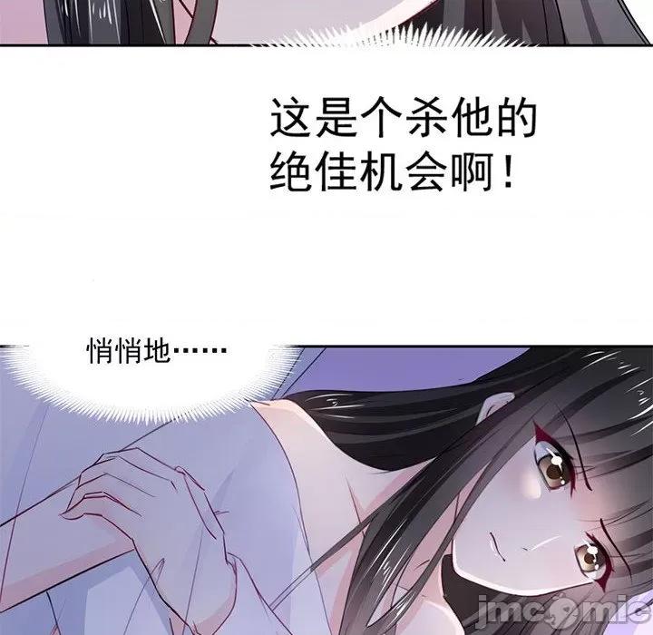 兽王的专宠 兽王的专宠-第 46 话 第25页