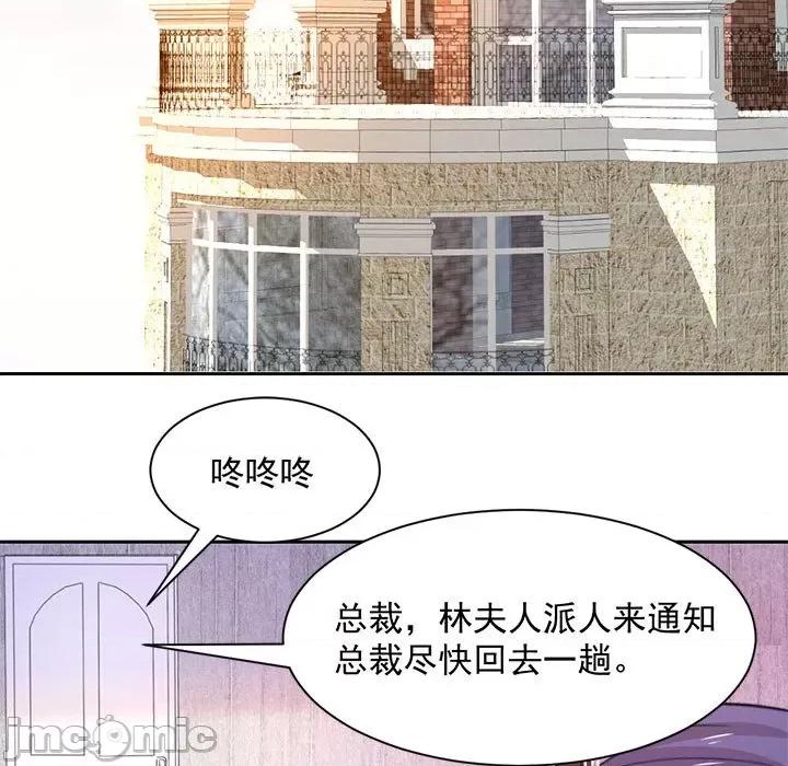 兽王的专宠 兽王的专宠-第 46 话 第30页