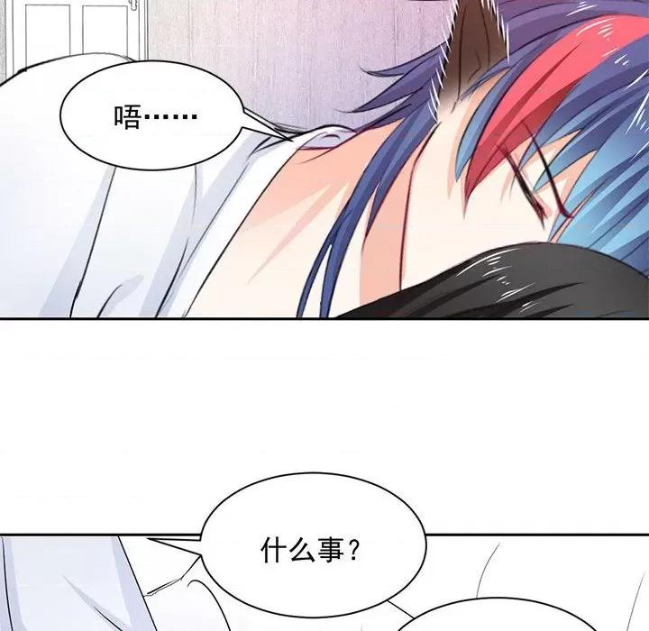 兽王的专宠 兽王的专宠-第 46 话 第31页