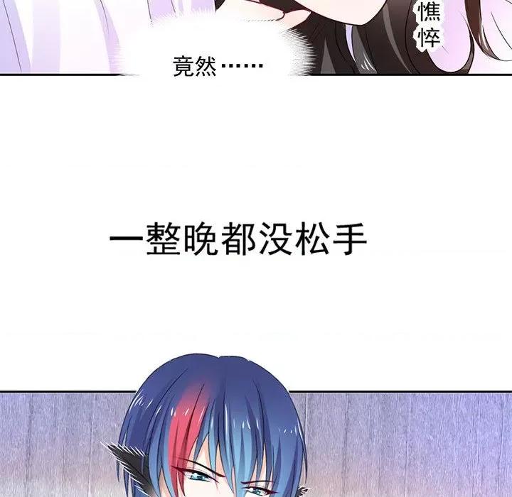 兽王的专宠 兽王的专宠-第 46 话 第33页