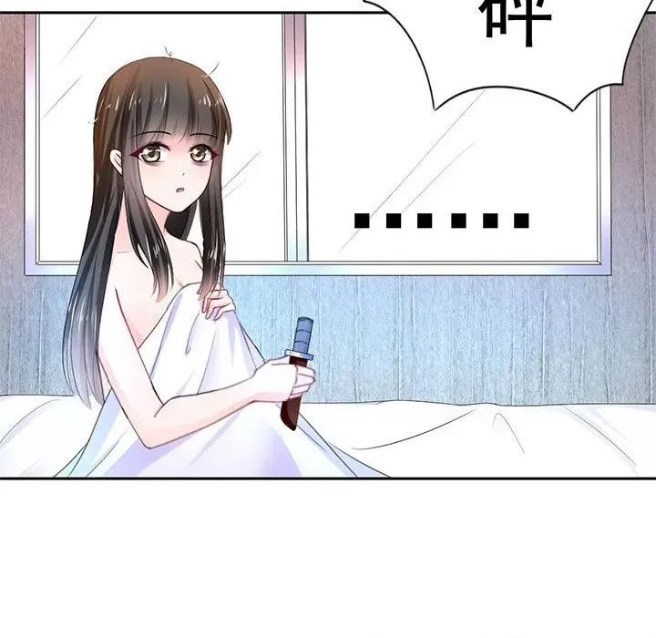 兽王的专宠 兽王的专宠-第 46 话 第37页