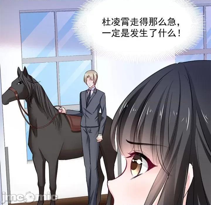 兽王的专宠 兽王的专宠-第 46 话 第40页