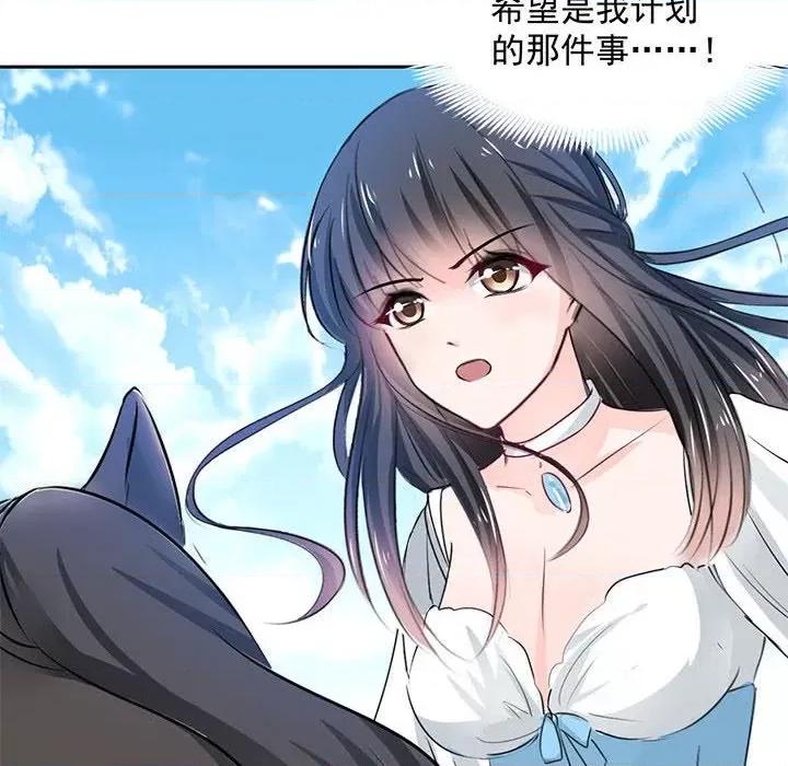 兽王的专宠 兽王的专宠-第 46 话 第42页