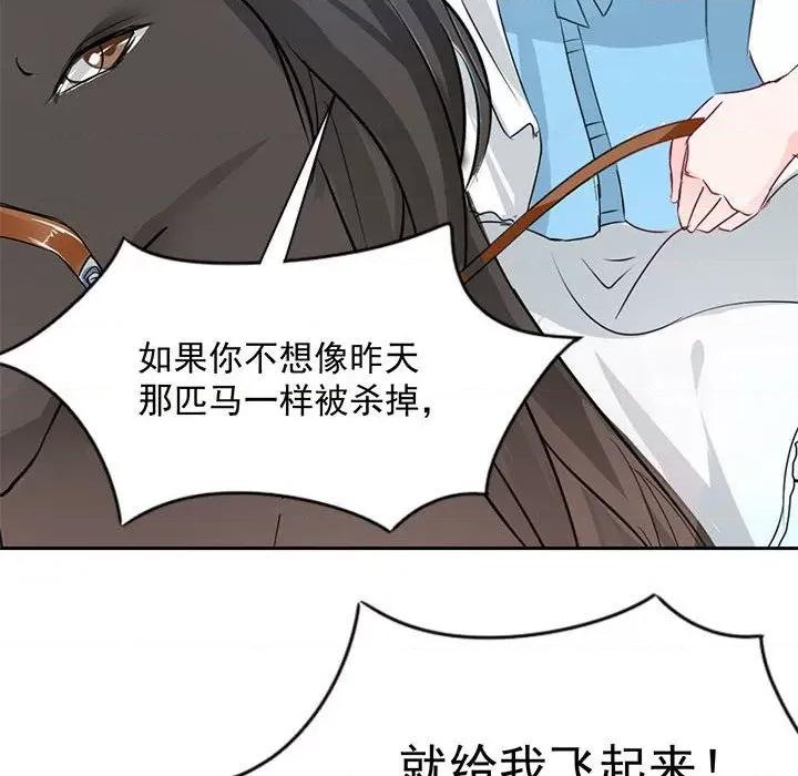 兽王的专宠 兽王的专宠-第 46 话 第43页