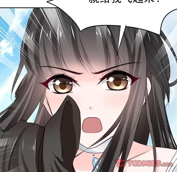 兽王的专宠 兽王的专宠-第 46 话 第44页
