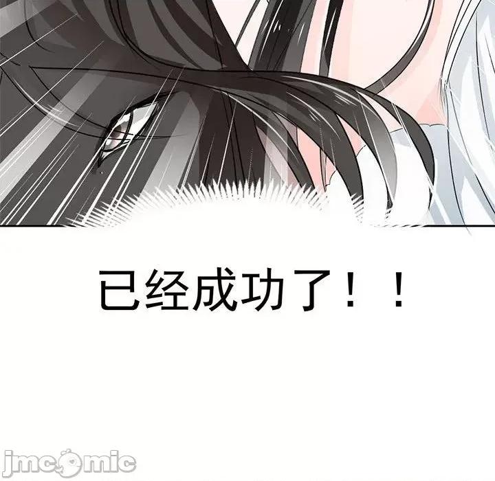 兽王的专宠 兽王的专宠-第 46 话 第45页