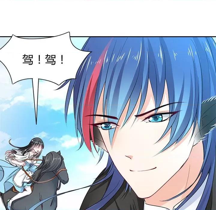 兽王的专宠 兽王的专宠-第 46 话 第47页