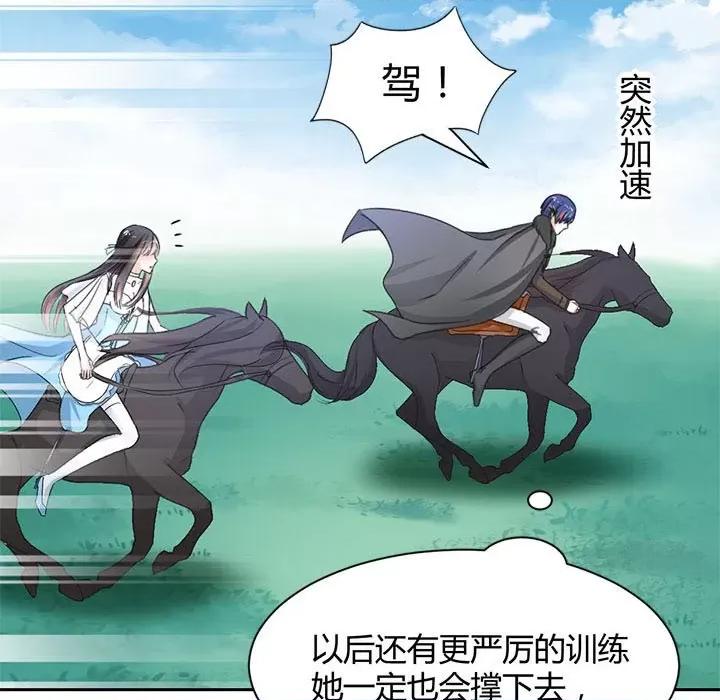兽王的专宠 兽王的专宠-第 46 话 第49页