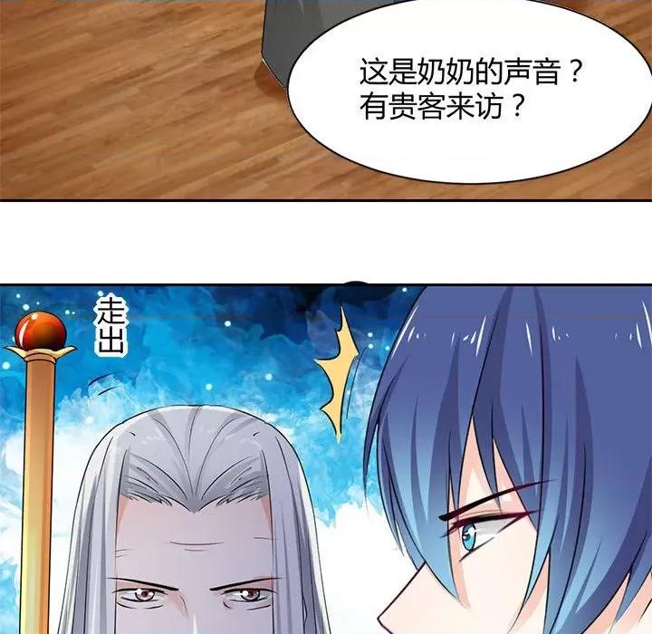 兽王的专宠 兽王的专宠-第 46 话 第54页