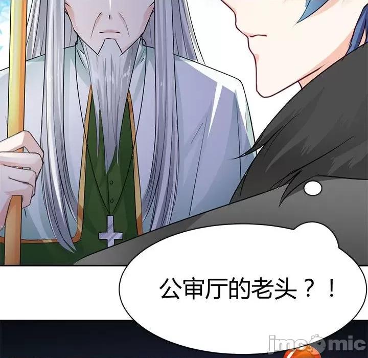 兽王的专宠 兽王的专宠-第 46 话 第55页