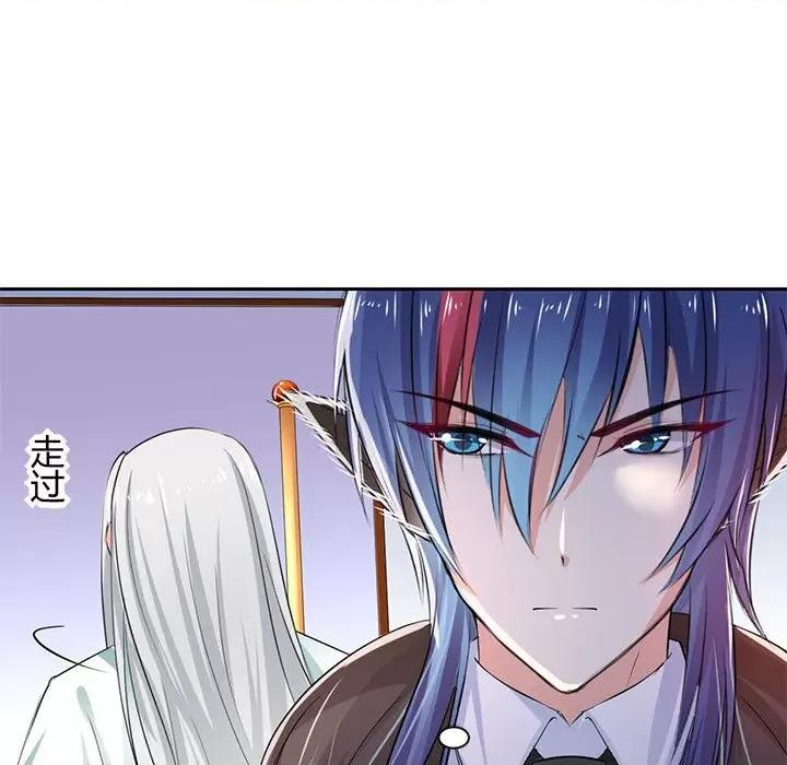 兽王的专宠 兽王的专宠-第 46 话 第59页