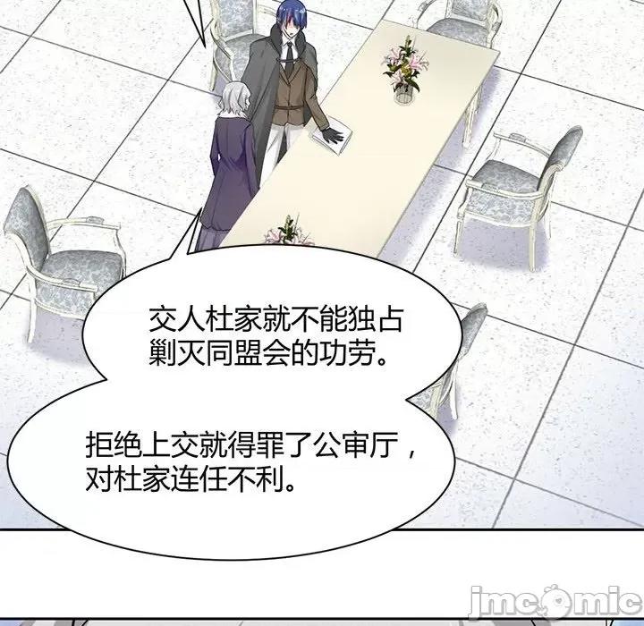 兽王的专宠 兽王的专宠-第 46 话 第65页
