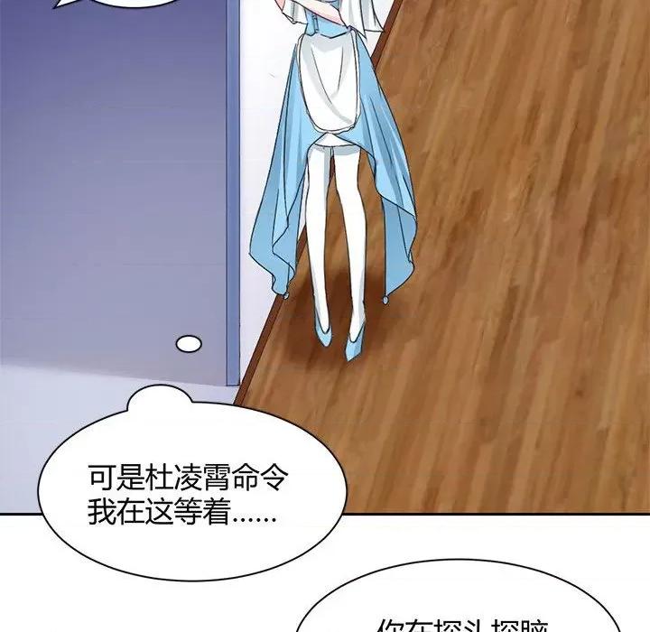 兽王的专宠 兽王的专宠-第 46 话 第71页