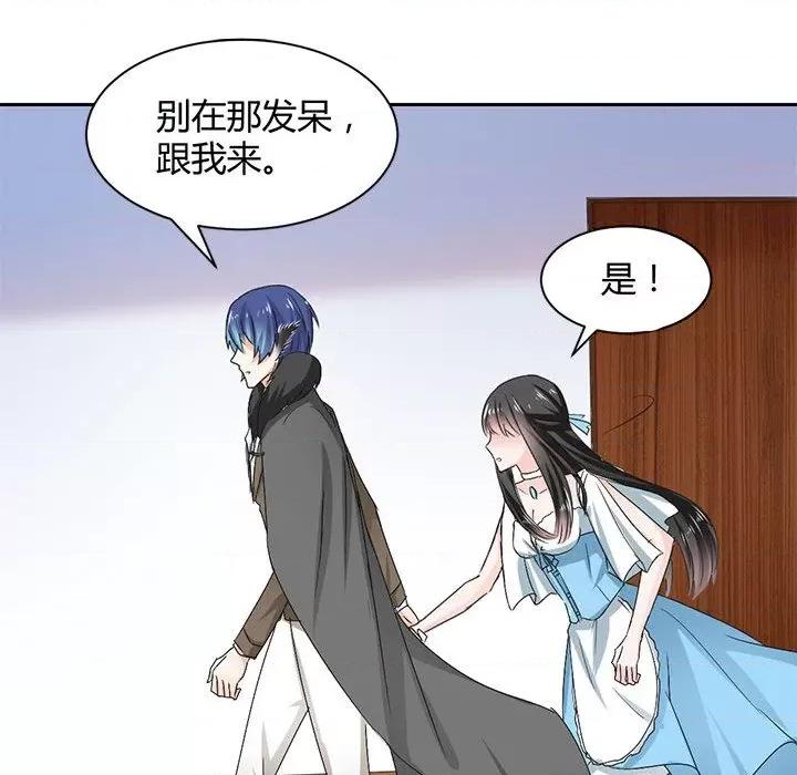 兽王的专宠 兽王的专宠-第 46 话 第76页