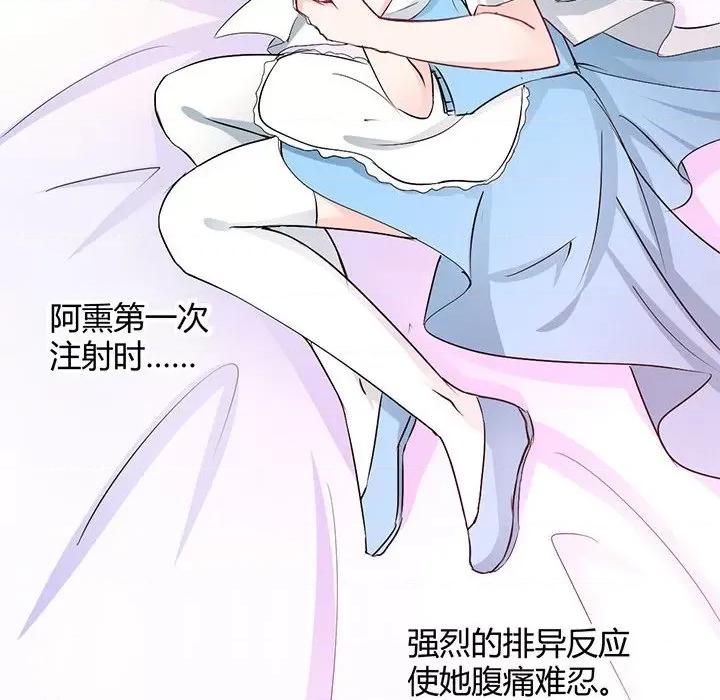 兽王的专宠 兽王的专宠-第 46 话 第79页