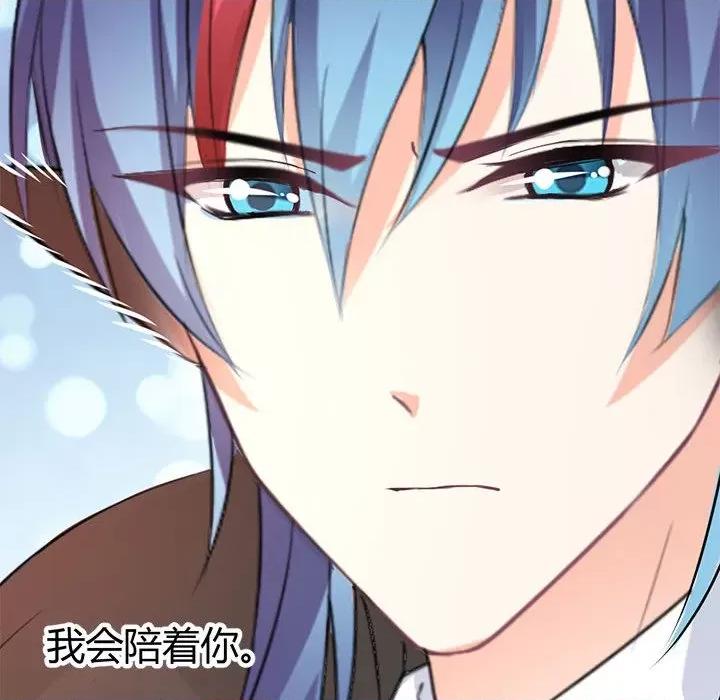 兽王的专宠 兽王的专宠-第 46 话 第82页