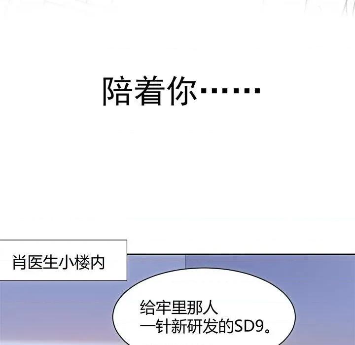 兽王的专宠 兽王的专宠-第 46 话 第84页