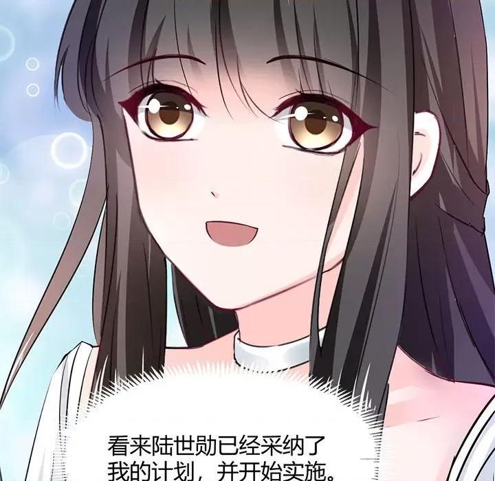 兽王的专宠 兽王的专宠-第 46 话 第87页